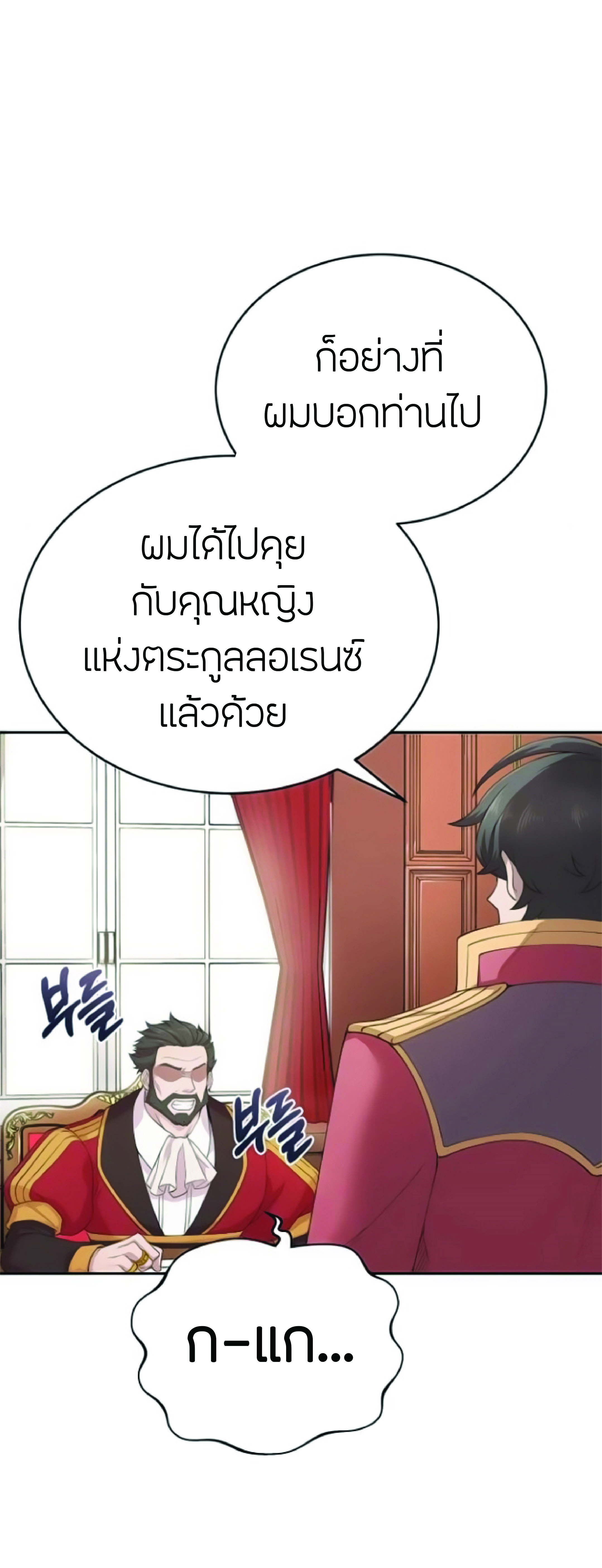 The Heavenly Demon Can’t Live a Normal Life ตอนที่ 2 (79)